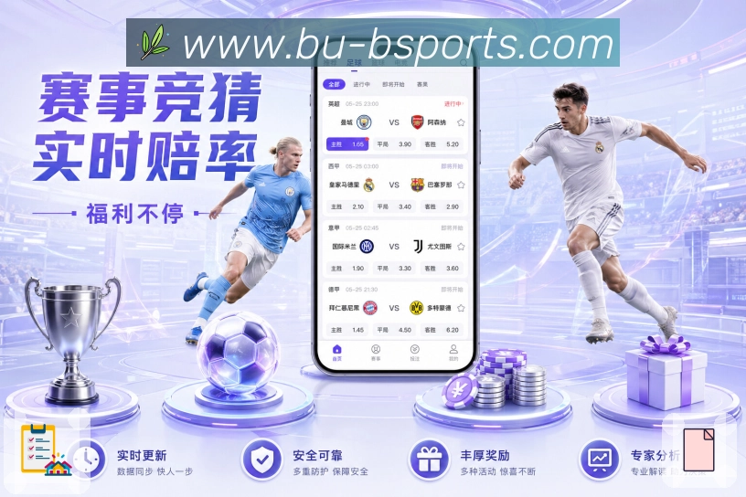 赛事解说与要点提示